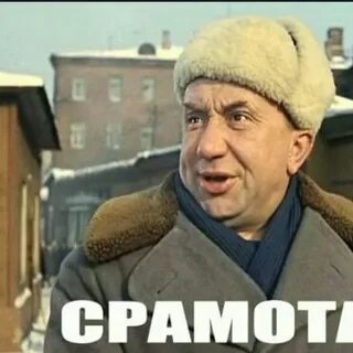 Срамота
