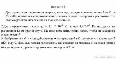 Два маленьких заряженных шарика одинакового радиуса
