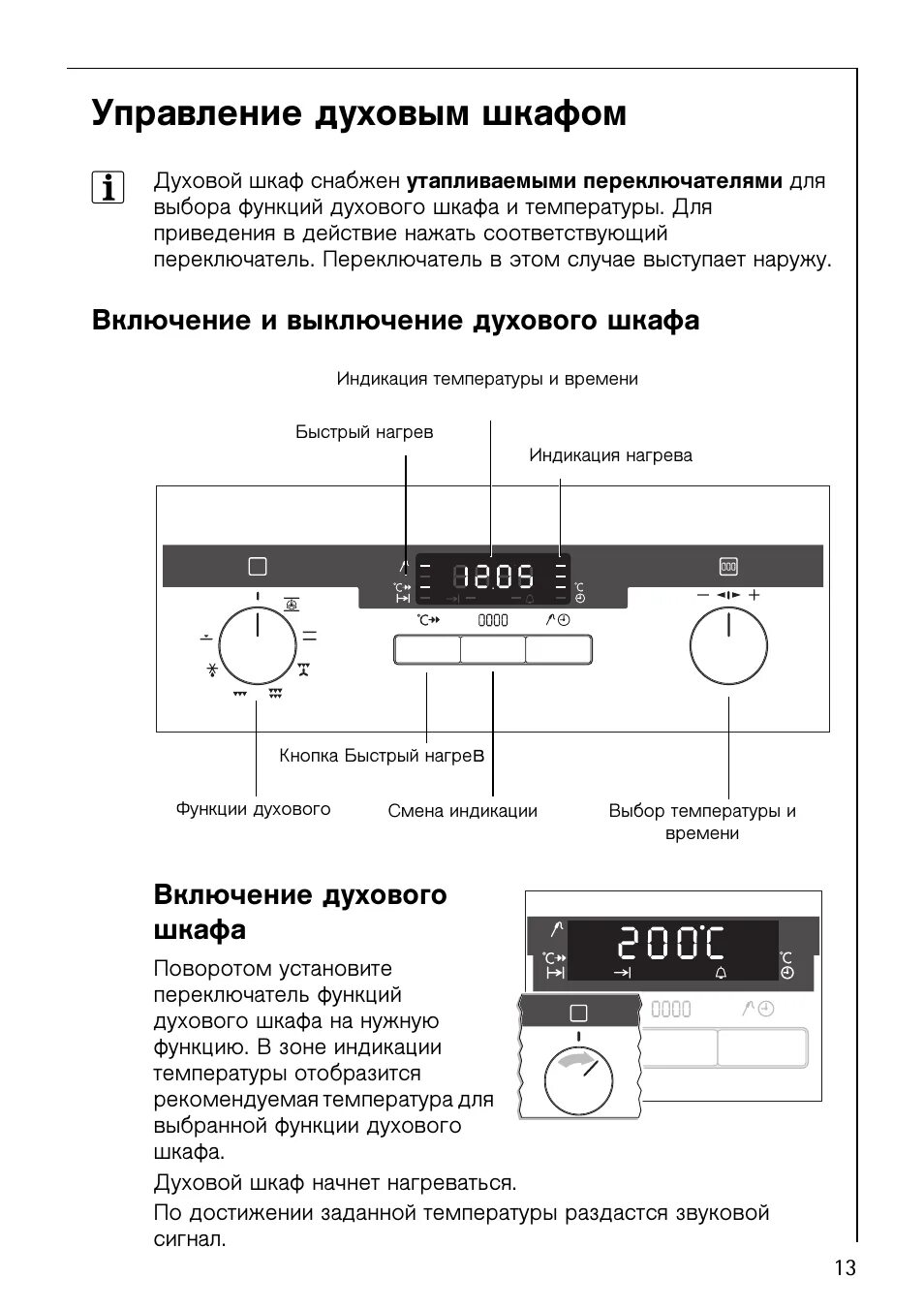 АЕГ Электролюкс духовой шкаф инструкция таймер. Духовой шкаф AEG b5731. Таймер выключения Электролюкс духовой шкаф. Таймер выключения духовки Электролюкс укк513504х.