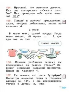 Соловейчик 2 класс гармония учебник