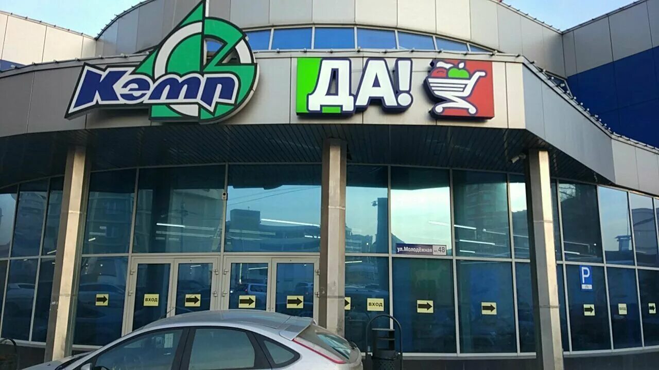 Кэмп ясенево часы работы магазина автозапчастей. Тц кэмп домодедово. Кэмп домодедово автозапчасти каталог. Мойка кэмп домодедово. Магазин кэмп в домодедово.