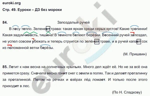 Найди и исправь ошибки в лесу