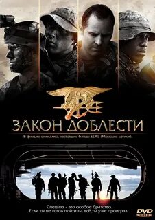 Мир доблести