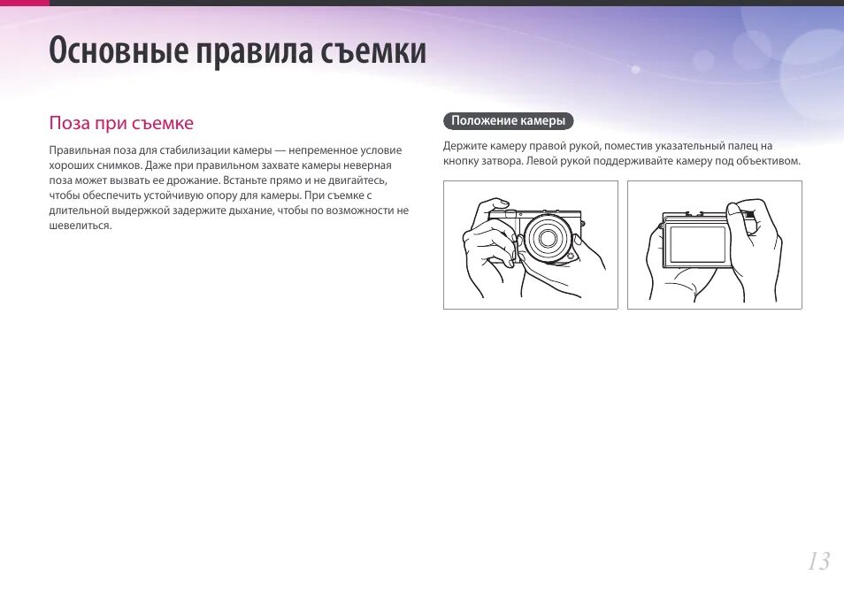 Как изменить положение камеры. Позиция камеры. Как правильно держать камеру. Как изменить положение камеры. Как настроить ip камеру видеонаблюдения.