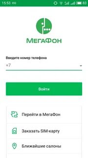Ярлык мегафона на экран