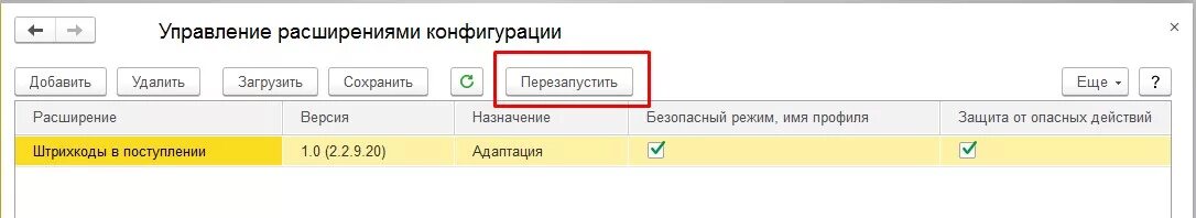 1с бухгалтерия штрих коды. Штрих коды в 1с. Как удалить штрихкод в 1с. Штрихкодирование товара в 1с бюджет. Присвоение штрих кода товару в 1с.