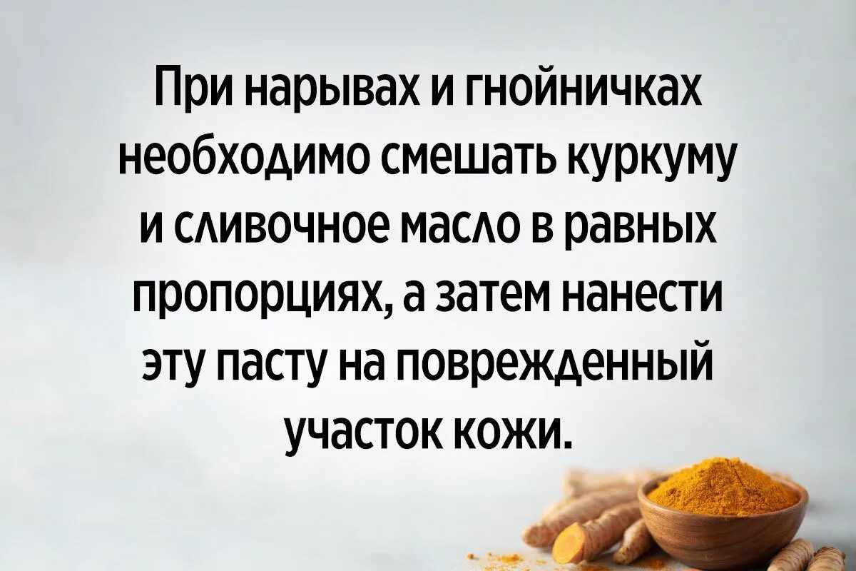 Как правильно пить куркуму с утра. Куркума как употреблять. куркума для мозга. как правильно пить куркуму. как принимать куркуму.