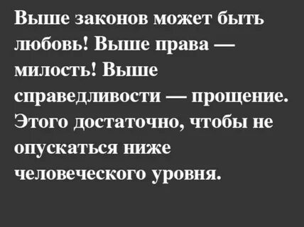 Законы любви другие