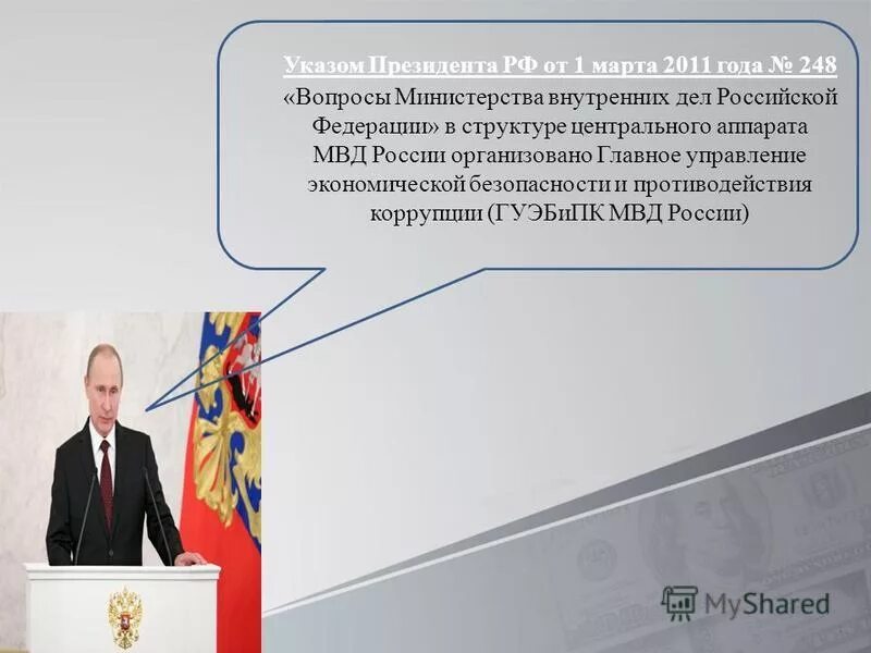 вопросы министерства