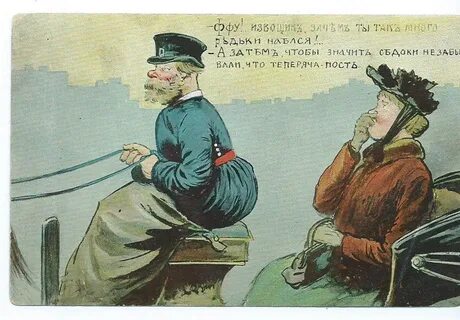 Дореволюционные анекдоты
