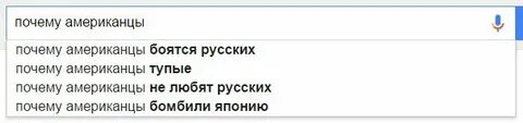 Почему американцы любят