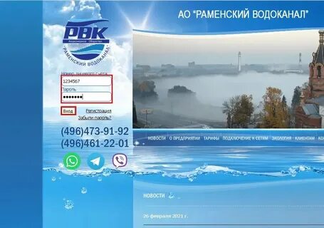 Водоканал нальчик телефон