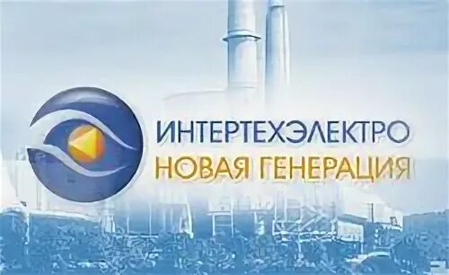Интертехэлектро