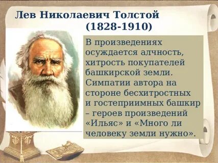 На чьей стороне симпатии