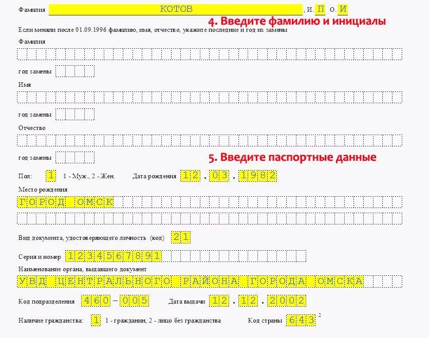 Образец заполнения учета 2 2. Как заполнить заявление форма 2-2-учет образец заполнения. образец заполнения заявления на инн физического лица форма 2-2-учет. заявление по форме 2-2-учет о выдаче свидетельства инн. как правильно заполнить форму 2-2-учет для получения инн.