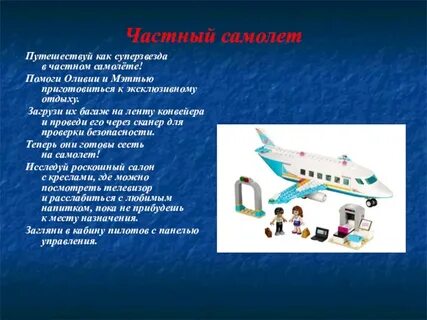 Плюсы путешествий