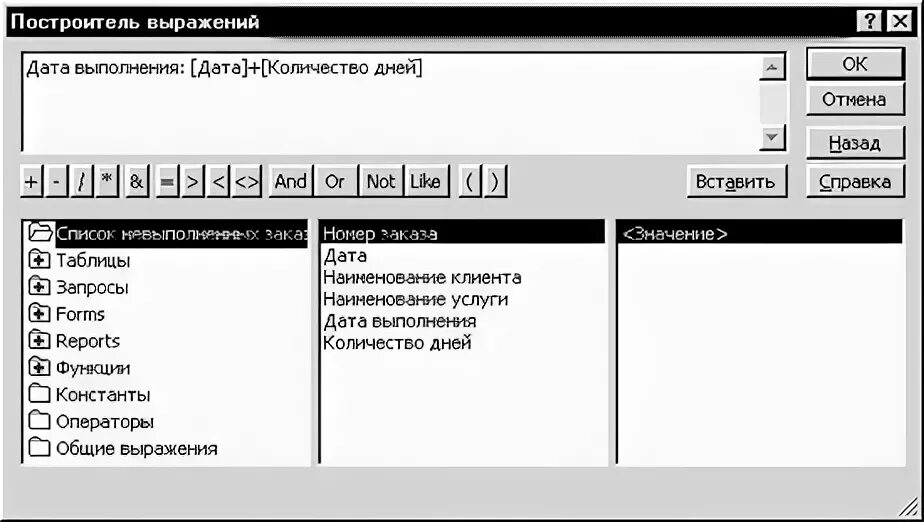 Вычисляемые поля выражение