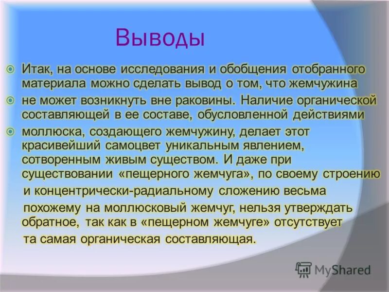 Обобщать и делать выводы. Развивающие задачи на уроке русского языка. Как закончить вывод. Вывод обобщение. Сделай е обобщений вывод.