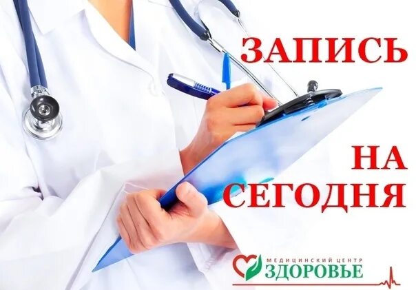 Телефон здоровья северодвинск. Медицинские центр здоровье в Северодвинске. Медицинский центр здоровье Северодвинск морской 53. Труда 55 Северодвинск медицинский центр. Медцентр здоровье на труда  Северодвинск.