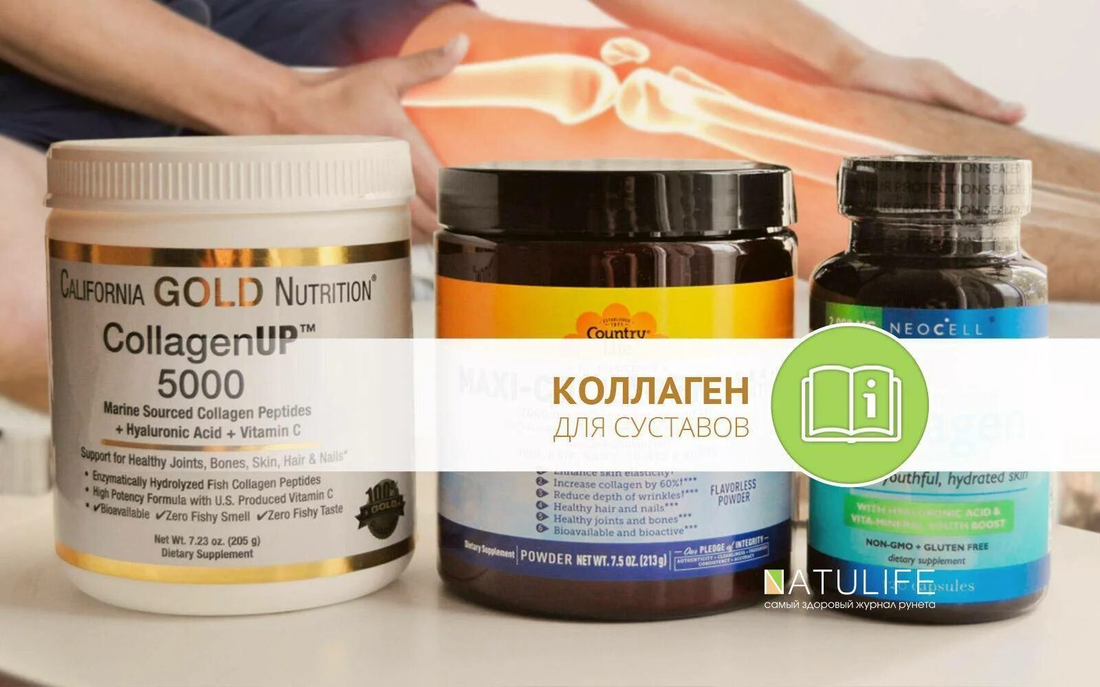 Где содержится коллаген в каких. Коллаген для суставов. коллаген в продуктах. коллаген для суставов и кожи. коллаген для суставов и связок.