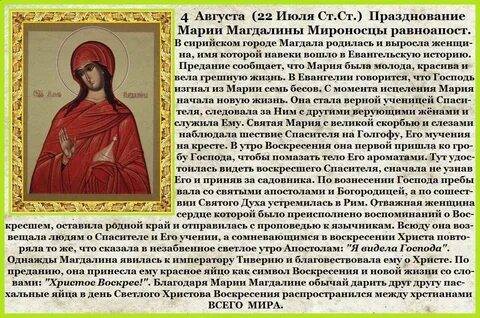 Мариев день