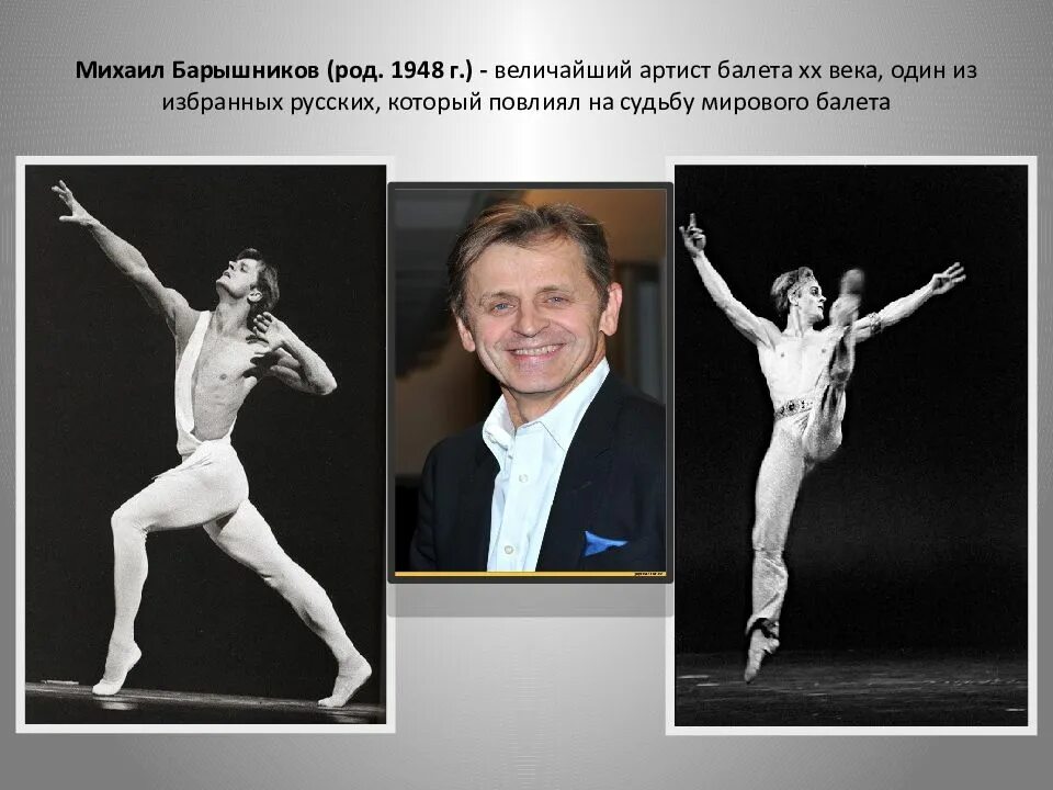 Балетмейстер мариинского. Балетмейстер григорович 95 лет. Балетмейстер род. Ратманский лебединое озеро. Балетмейстер род.