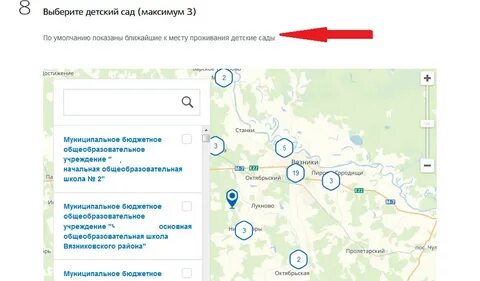 Перевести в другой детский сад госуслуги