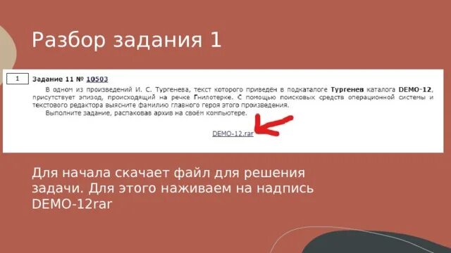 1400 заданий. Разбор заданий по программированию 1400 заданий задание 11.61. Demo-12. Сколько файлов содержится в подкаталоге каталога Demo 12.