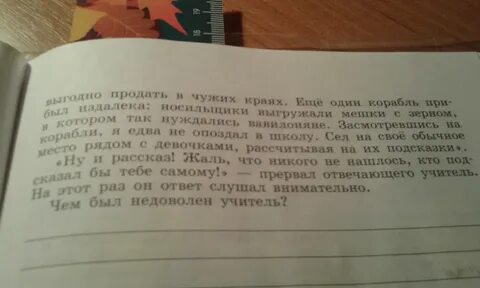 Найти ошибки в тексте по истории