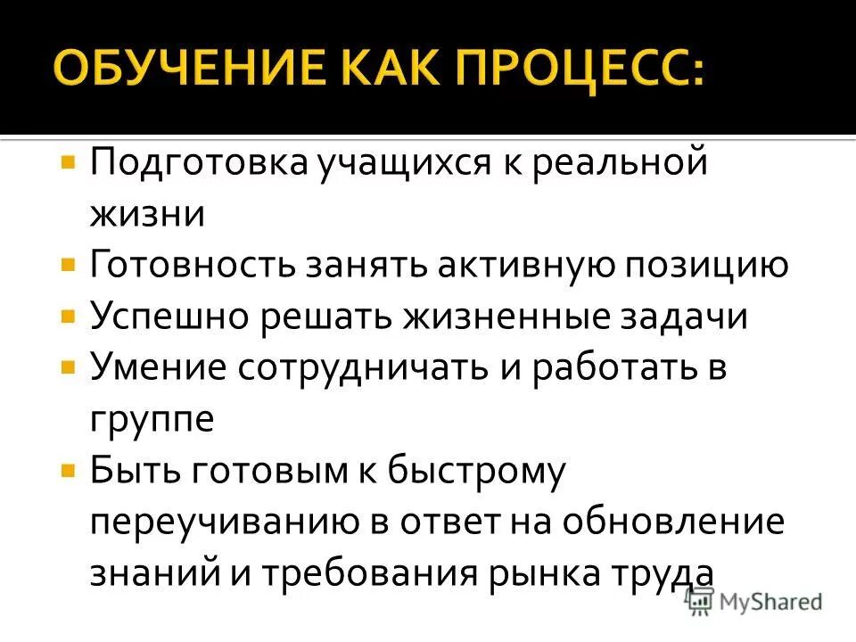 «как научиться решать жизненные задачи». Для решения жизненных вопросов задач. Навык решения жизненных задач. Решать жизненные задачи. Решение жизненных задач.