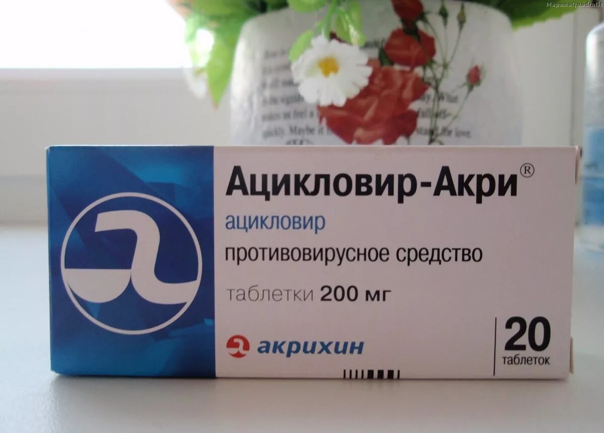 Таблетки от герпеса лучше ацикловира. Ацикловир акри 400. противовирусные препараты фирмы акрихин. противовирусные таблетки ацикловир. акрихин таблетки противовирусные.