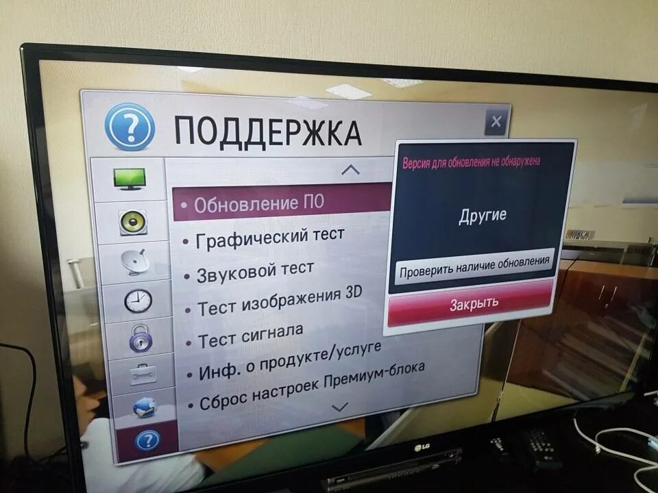 Есть ли на телевизоре lg. Субтитры на телевизоре LG. Версии телевизоров LG. Телевизор LG флешка. Лджи обновление по телевизора.