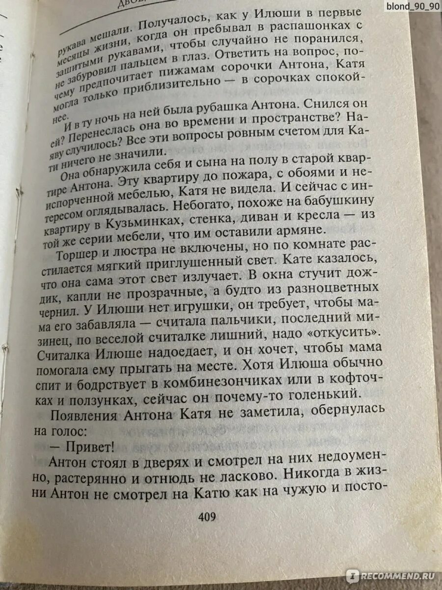 Книги захватывающие с первых страниц. Тот самый книга. Отношение автора художественная литература. Рецензия зрителя