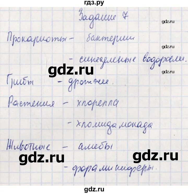 Стр 76 7 класс. Стр 76 7 класс