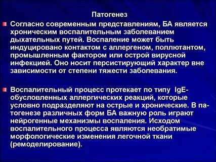 Согласно современным представлениям