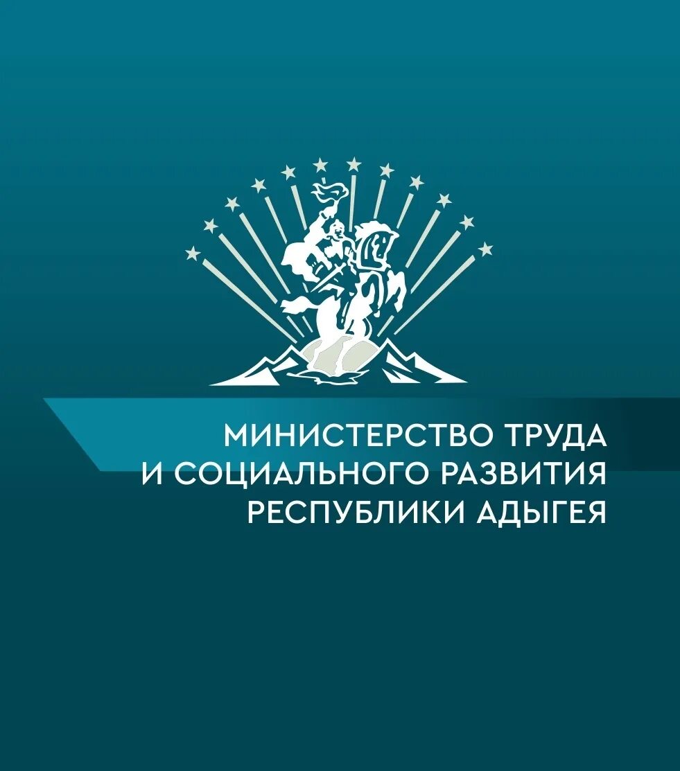 Пенсионный фонд республики адыгея. Фонд соц страхования. Пенсионный фонд майкоп. Фонд социального страхования в майкопе. Социальный фонд республики адыгея.