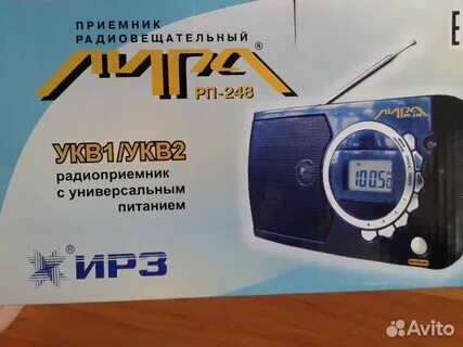 Радиоприемник рп 248