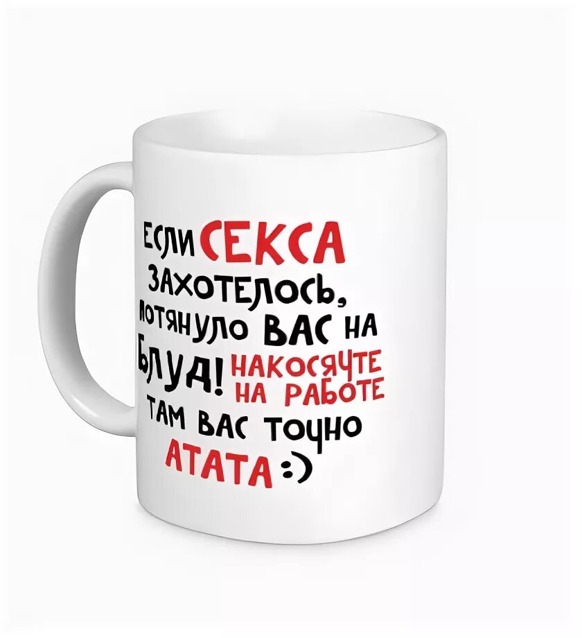 Какая там работа
