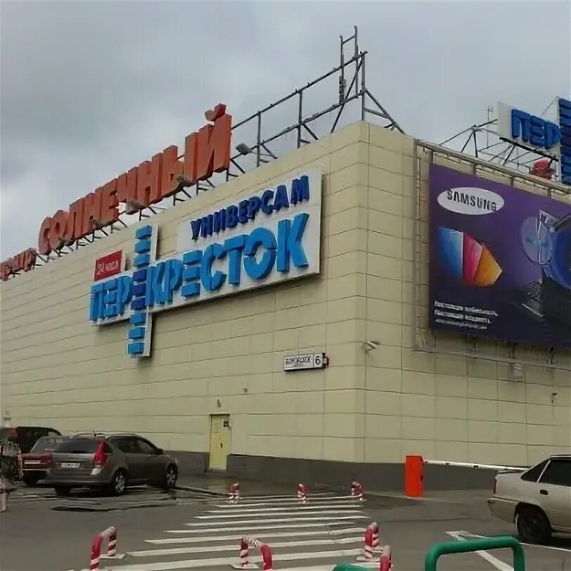 Тц мармелад солнцево. Тц солнечный рай боровское шоссе 6. торговый центр солнечный рай в солнцево. тц солнечный рай боровское шоссе. солнечный рай солнцево магазины.