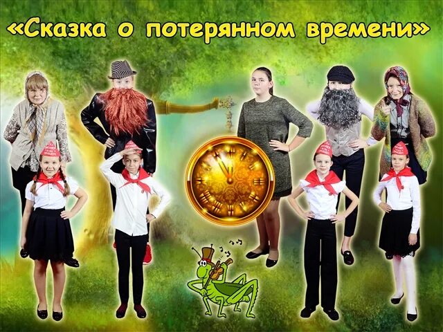 сказка о потерянном времени выписать фразеологизмы. фразеологизмы в сказке о потерянном времени. сказка о потерянном времени выписать фразеологизмы. евгений шварц сказка о потерянном времени. пословица к рассказу о потерянном времени.