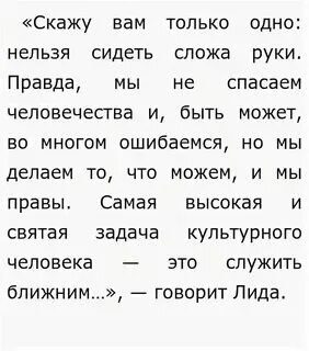 Текст про ковалева егэ