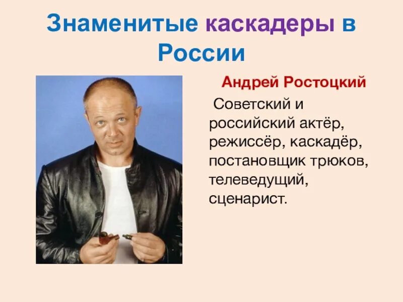 Красный конь земляне текст. Сергей петров каскадер. Джеки чан на велосипеде фильм. Текст песни красный конь. Загадка про каскадера.