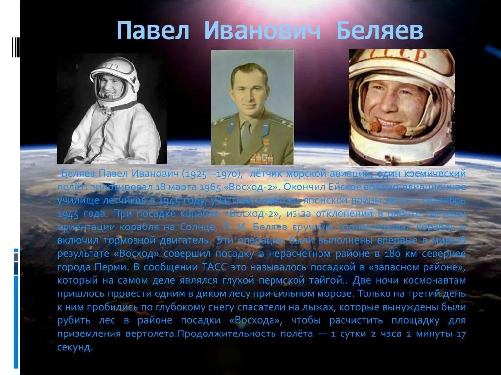 5 первый советский космонавт. Первые космонавты по порядку. Первые космонавты России. Список первых Космонавтов. Космонавты СССР список.