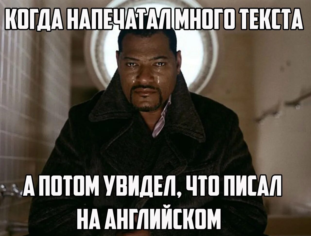 Огромный текст мем. Мемы с надписями. мемы с текстом. мем с надписью смешно. мем с текстом.