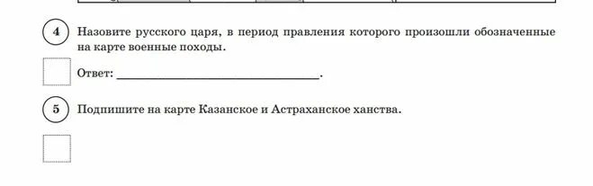 Технический прогресс впр 4 класс. ВПР по истории 7 класс. ВПР по истории 7 класс 2021. ВПР по истории 7 класс с ответами. ВПР по истории 2020 года.