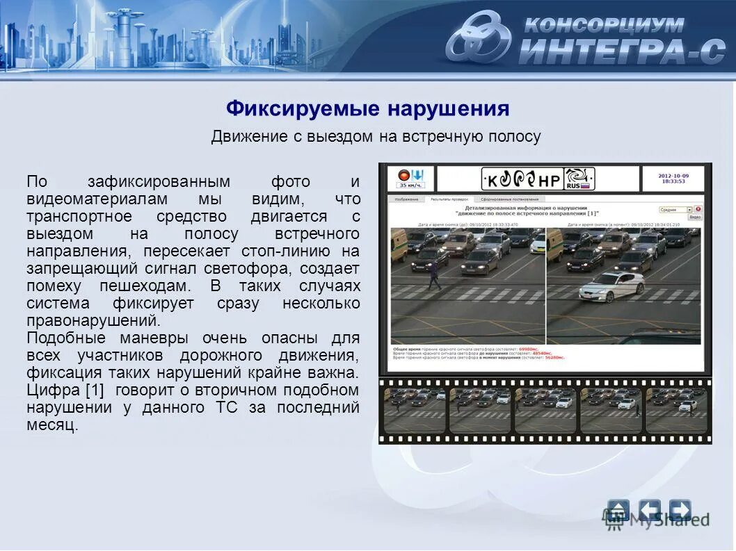Что означает требование уступить дорогу. Создание помехи для движения. Что запрещается водителю тс. Какие камеры фиксируют выезд на встречную полосу. Создание помехи для движения.
