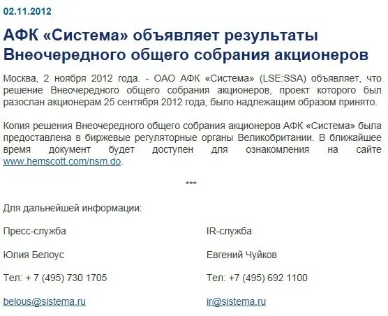 Дальнейшая информация