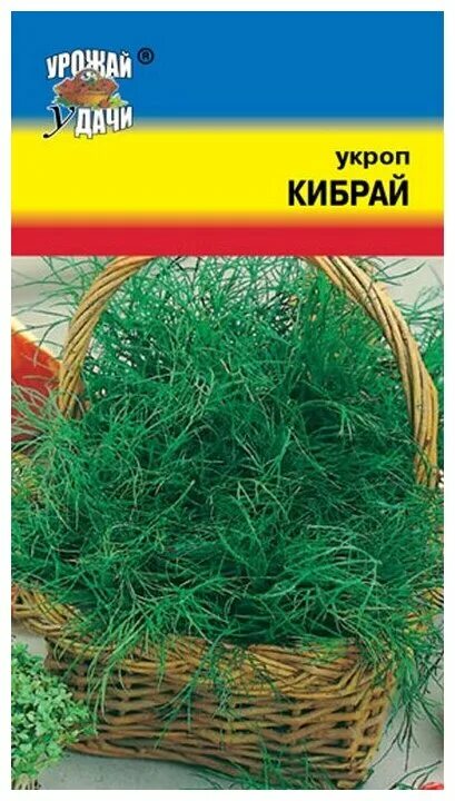 Укроп урожай. Семена Гавриш удачные семена укроп Кибрай 3 г. Семена укроп Кибрай. Укроп Кибрай (2г).