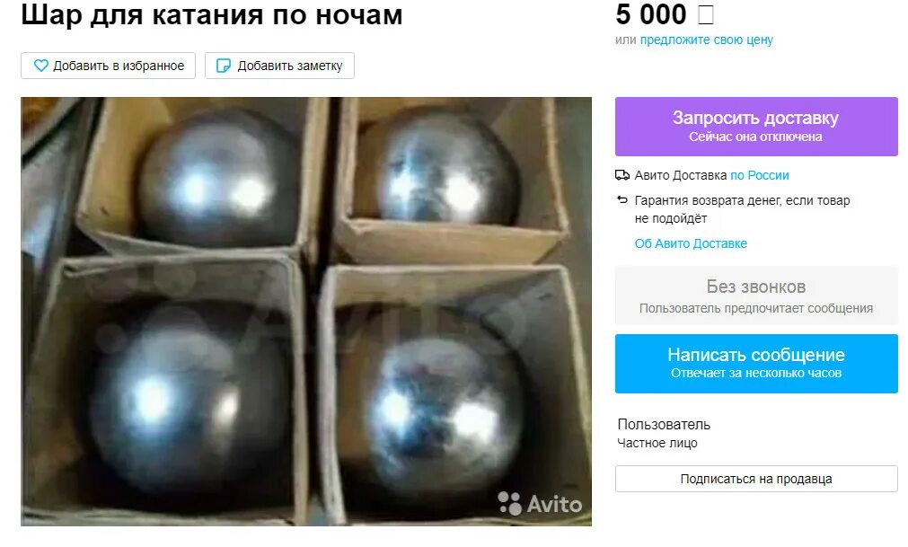 Катание шаров по полу. Металлические шары для соседей. Соседи металлический шар. Металлические шары для катания. Шары для катания для соседей.