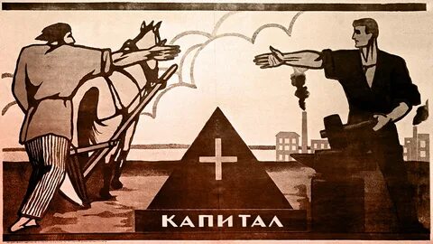 Коммунизм в деревне